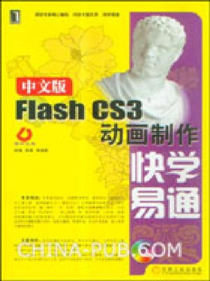 cover image of 中文版Flash CS3动画制作快学易通